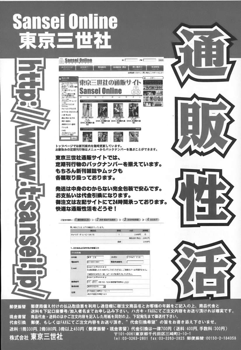 Hentai Manga Comic-Ingokushi Vol. 1-Chapter 6-44
